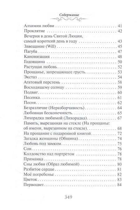 Фотография книги "Донн: Растущая любовь. 120 лучших стихотворений и поэм в переводах и переложениях Юрия Ключникова"