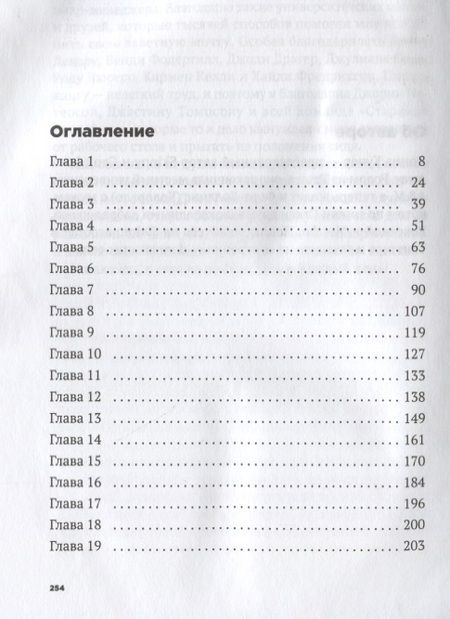 Фотография книги "Донна Кунер: Лайкни меня"