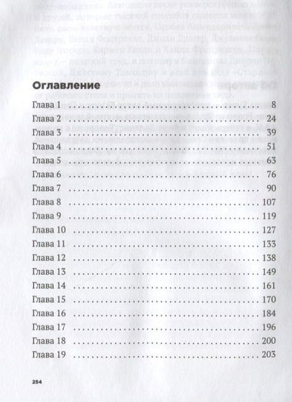 Фотография книги "Донна Кунер: Лайкни меня"