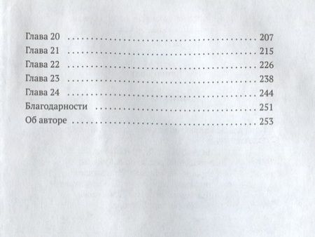 Фотография книги "Донна Кунер: Лайкни меня"