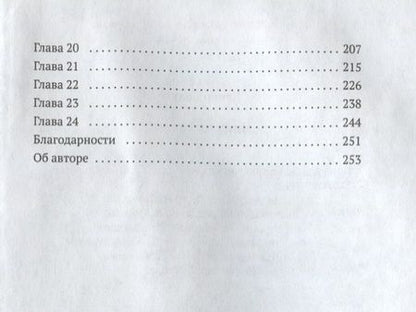 Фотография книги "Донна Кунер: Лайкни меня"