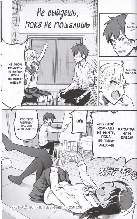 Фотография книги "Нанаси: Не издевайся, Нагаторо. Том 4 (Не дразни меня, Нагаторо-сан! / Dont Toy With Me, Miss Nagatoro). Манга"