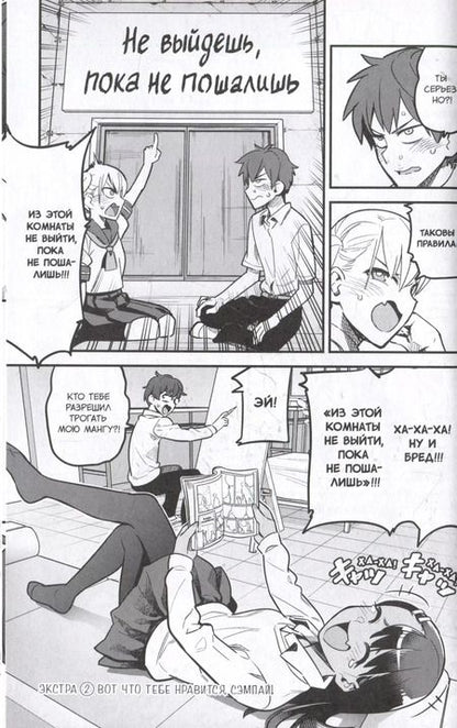 Фотография книги "Нанаси: Не издевайся, Нагаторо. Том 4 (Не дразни меня, Нагаторо-сан! / Dont Toy With Me, Miss Nagatoro). Манга"