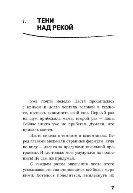 Фотография книги "Донценко: Три аксиомы мироздания"