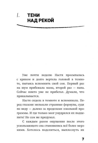 Фотография книги "Донценко: Три аксиомы мироздания"
