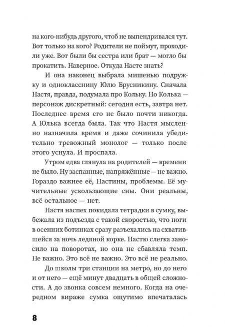 Фотография книги "Донценко: Три аксиомы мироздания"