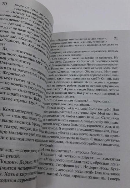 Фотография книги "Донцова: Леди Несовершенство. Золотая середина ослика Иа"