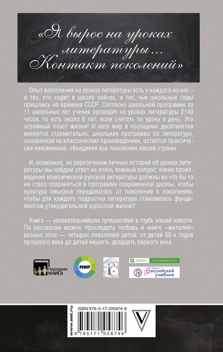 Фотография книги "Донцова, Мастер, Драгунский: Школьные воспоминания. Мой урок литературы"