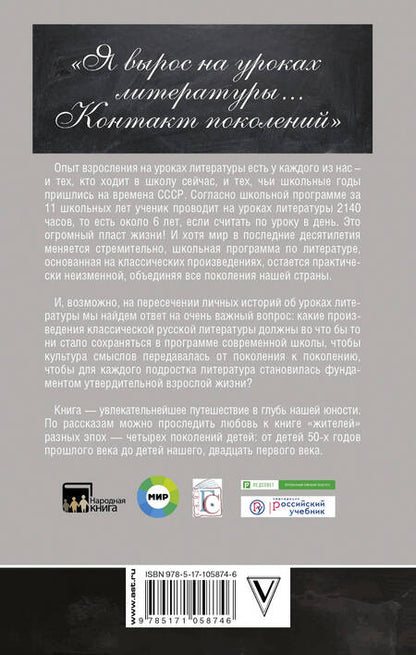 Фотография книги "Донцова, Мастер, Драгунский: Школьные воспоминания. Мой урок литературы"