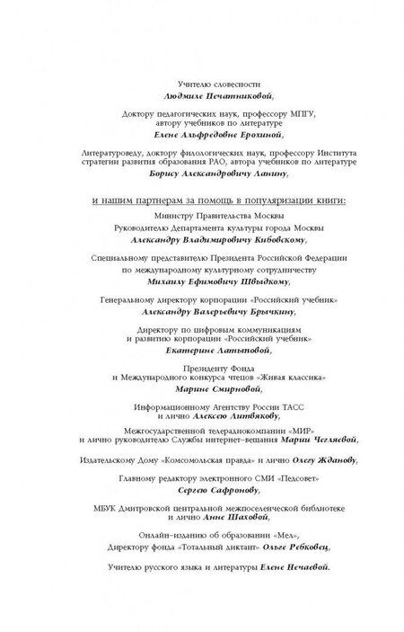 Фотография книги "Донцова, Мастер, Драгунский: Школьные воспоминания. Мой урок литературы"