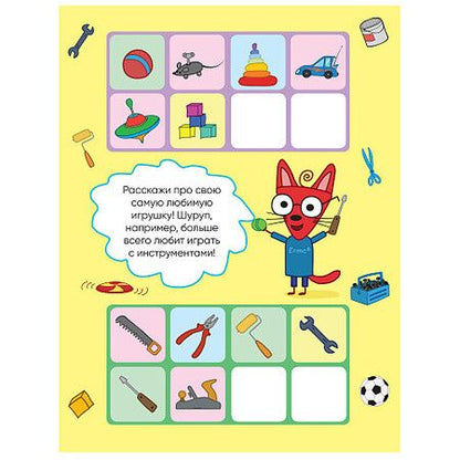 Фотография книги "Дополни ряд"