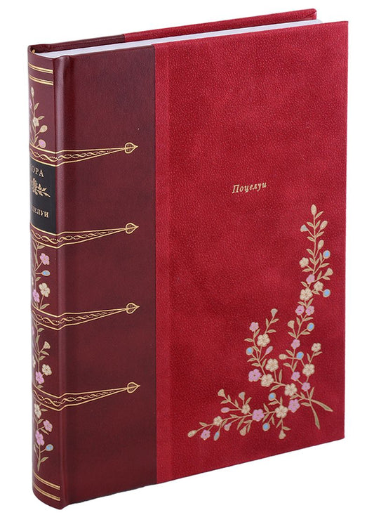 Обложка книги "Дора: Поцелуи"