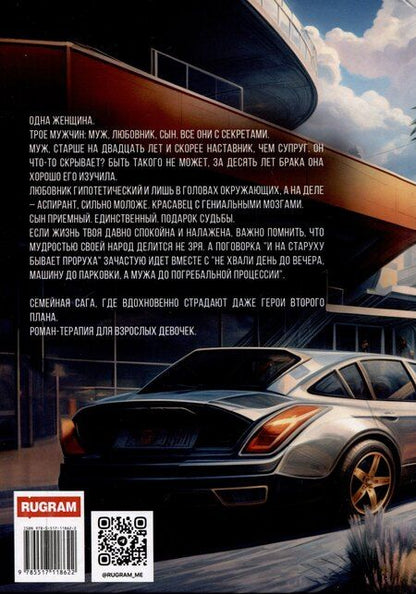 Фотография книги "Дора Шабанн: Хорошая девочка. Версия 2.0"