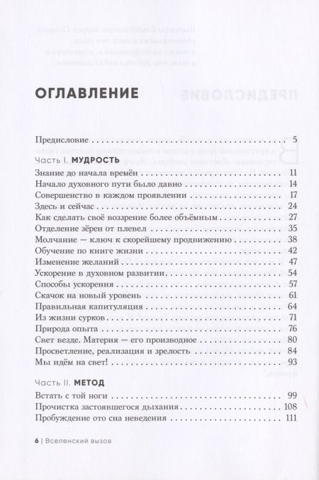 Фотография книги "Дордже: Вселенский вызов"