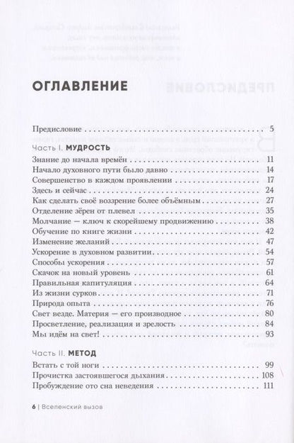 Фотография книги "Дордже: Вселенский вызов"