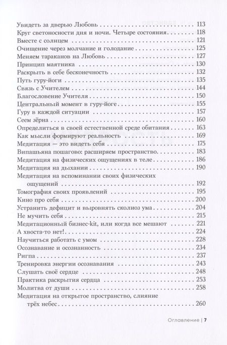 Фотография книги "Дордже: Вселенский вызов"