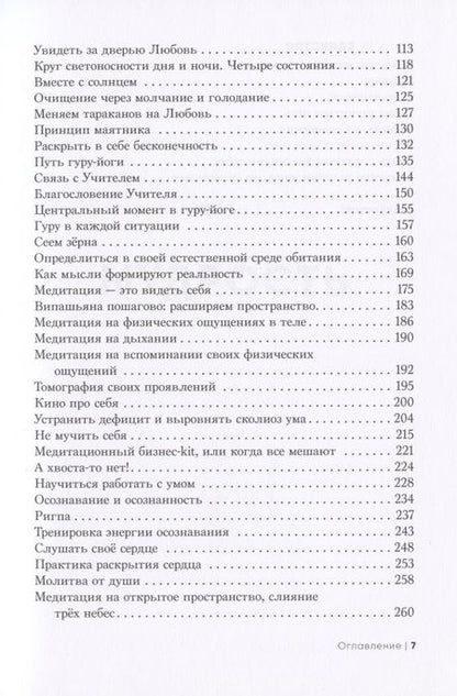 Фотография книги "Дордже: Вселенский вызов"