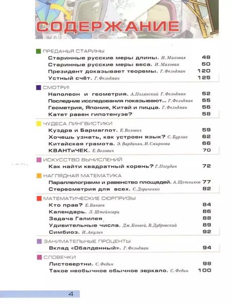 Фотография книги "Дориченко, Кожемякина, Бердников: Квантик. Альманах для любознательных. Выпуск 1"