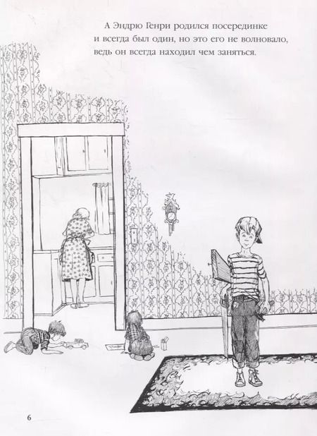 Фотография книги "Дорис Берн: Луг Эндрю Генри"