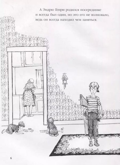 Фотография книги "Дорис Берн: Луг Эндрю Генри"