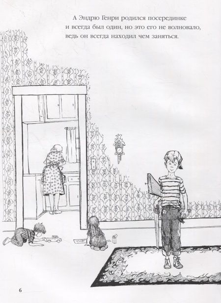 Фотография книги "Дорис Берн: Луг Эндрю Генри"