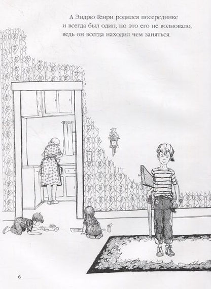 Фотография книги "Дорис Берн: Луг Эндрю Генри"