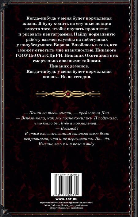 Фотография книги "Дорн: Институт моих кошмаров. Никаких демонов"