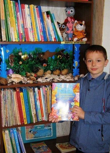 Фотография книги "Дороченкова, Кравчук: Путешествие среди коралловых рифов"