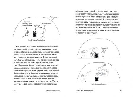 Фотография книги "Дорофеев: Джедайские техники. Как воспитать свою обезьяну, опустошить инбокс и сберечь мыслетопливо"