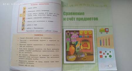 Фотография книги "Дорофеев, Миракова, Бука: Математика. 1 класс. Учебник. В 2-х частях. ФП"