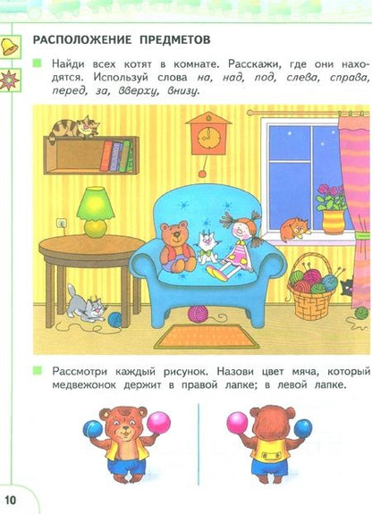 Фотография книги "Дорофеев, Миракова, Бука: Математика. 1 класс. Учебное пособие. В 2-х частях. ФГОС"