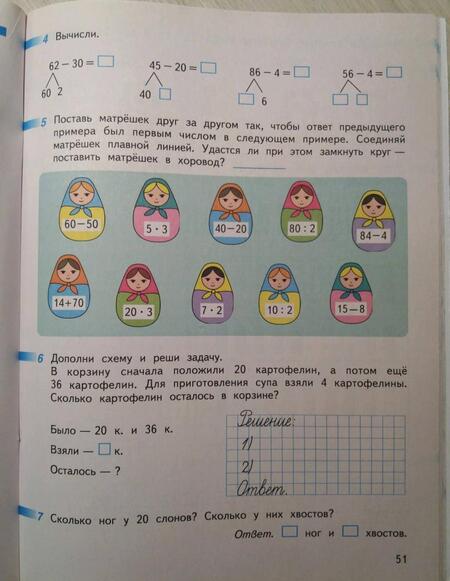 Фотография книги "Дорофеев, Миракова, Бука: Математика. 2 класс. Рабочая тетрадь. В 2-х частях. ФГОС"