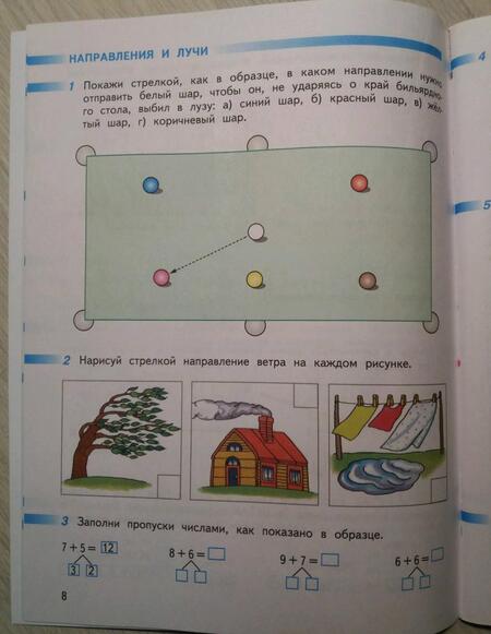 Фотография книги "Дорофеев, Миракова, Бука: Математика. 2 класс. Рабочая тетрадь. В 2-х частях. ФГОС"