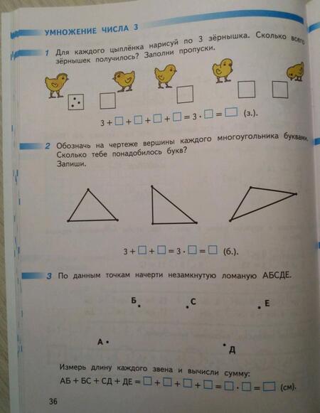 Фотография книги "Дорофеев, Миракова, Бука: Математика. 2 класс. Рабочая тетрадь. В 2-х частях. ФГОС"