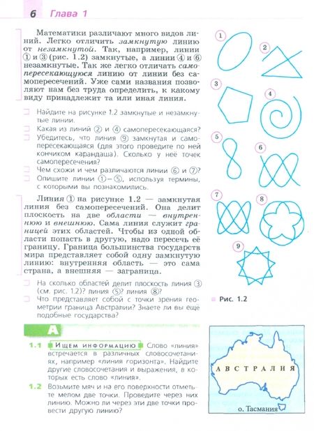 Фотография книги "Дорофеев, Шарыгин, Суворова: Математика. 5 класс. Учебное пособие. Базовый уровень. ФГОС"