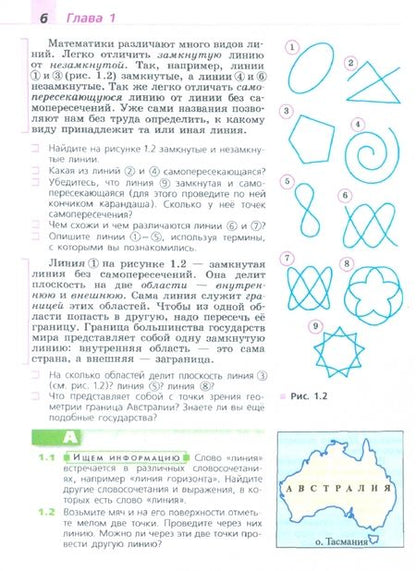 Фотография книги "Дорофеев, Шарыгин, Суворова: Математика. 5 класс. Учебное пособие. Базовый уровень. ФГОС"