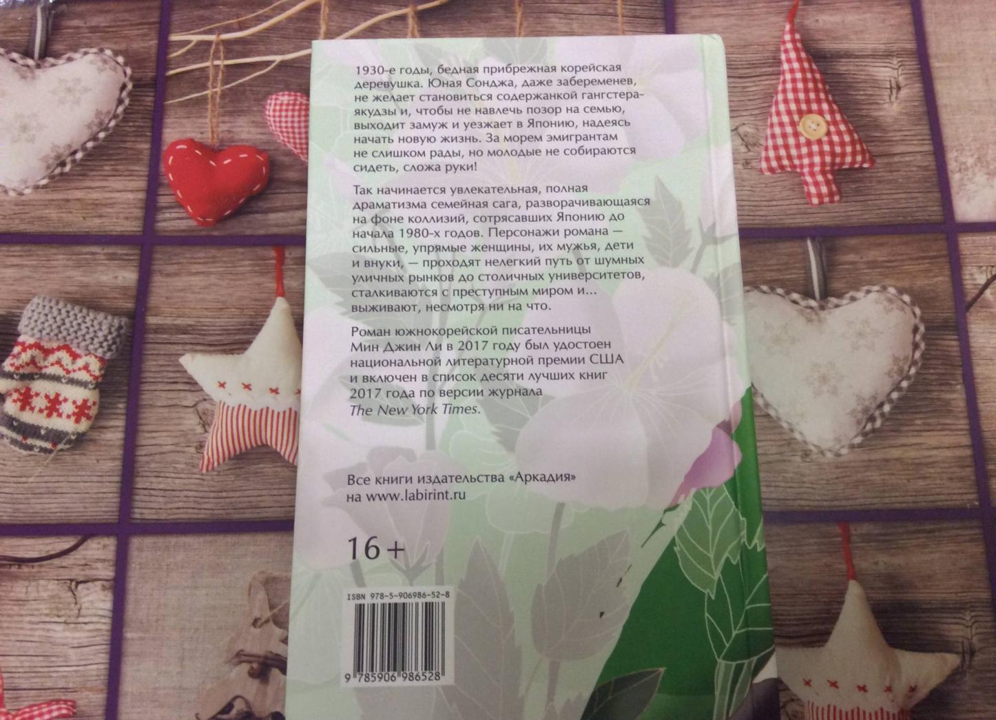 Фотография книги "Дорога в тысячу ли"