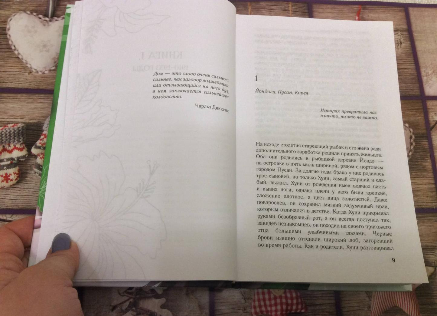 Фотография книги "Дорога в тысячу ли"
