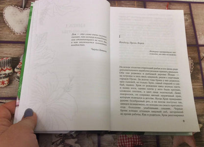 Фотография книги "Дорога в тысячу ли"
