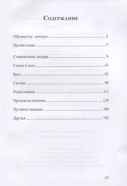 Фотография книги "Дороги жизни"