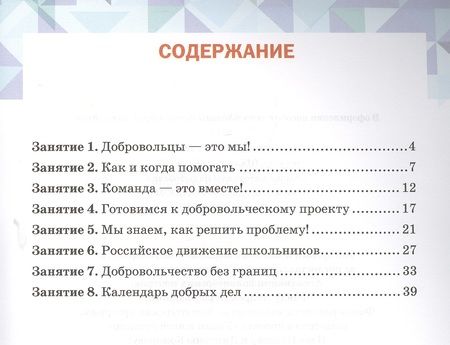 Фотография книги "Дорогою добра. 6 класс. Учебное пособие"