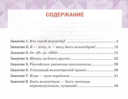 Фотография книги "Дорогою добра. 7 класс. Учебное пособие"