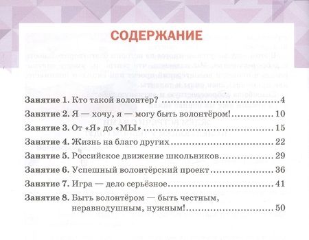 Фотография книги "Дорогою добра. 7 класс. Учебное пособие"