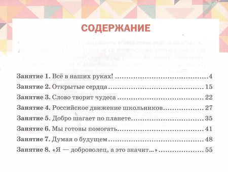 Фотография книги "Дорогою добра. 9 класс. Учебное пособие"