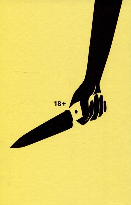 Фотография книги "Дорогуша"