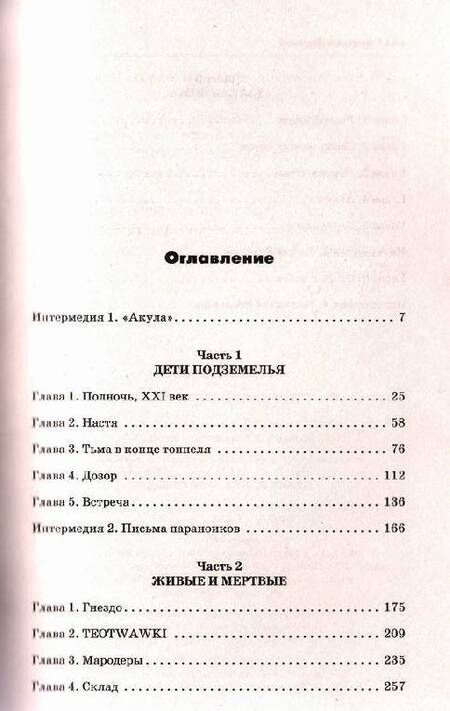 Фотография книги "Доронин: Сорок дней спустя"