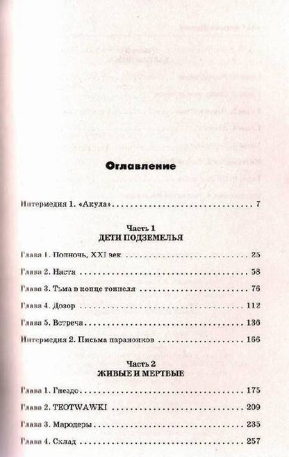 Фотография книги "Доронин: Сорок дней спустя"