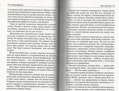 Фотография книги "Доронин: Утро новой эры"