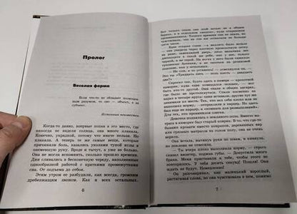 Фотография книги "Доронин: В двух шагах от вечности"