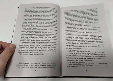 Фотография книги "Доронин: В двух шагах от вечности"